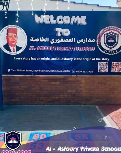 alasfoury-school
